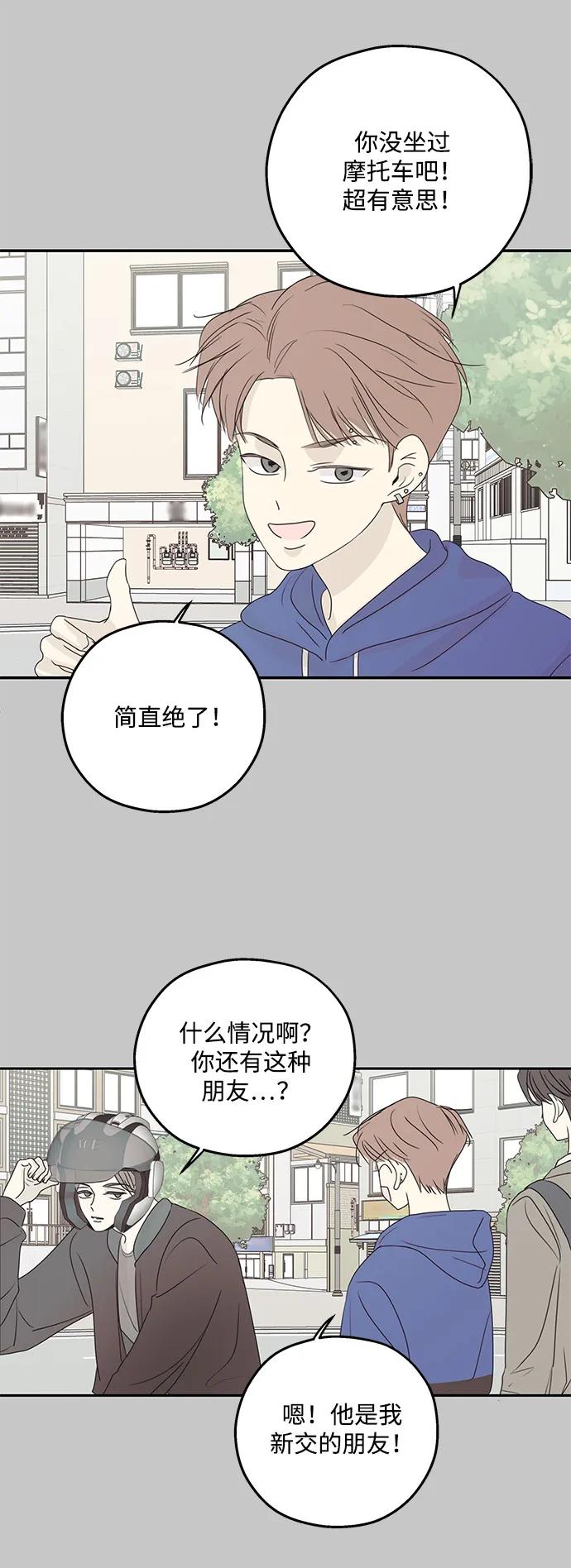 暗号是002! - 第54话 - 第33张图