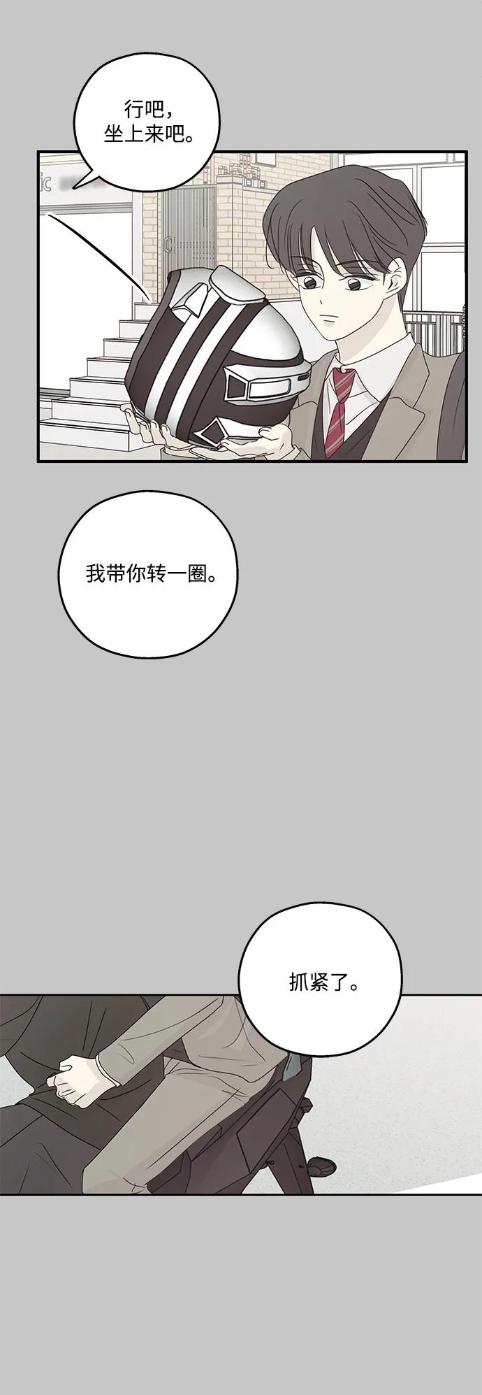 暗号是002! - 第54话 - 第35张图