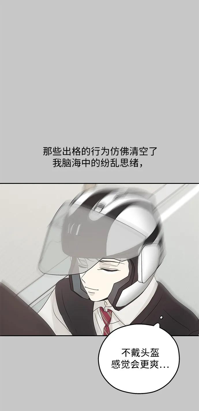 暗号是002! - 第54话 - 第42张图