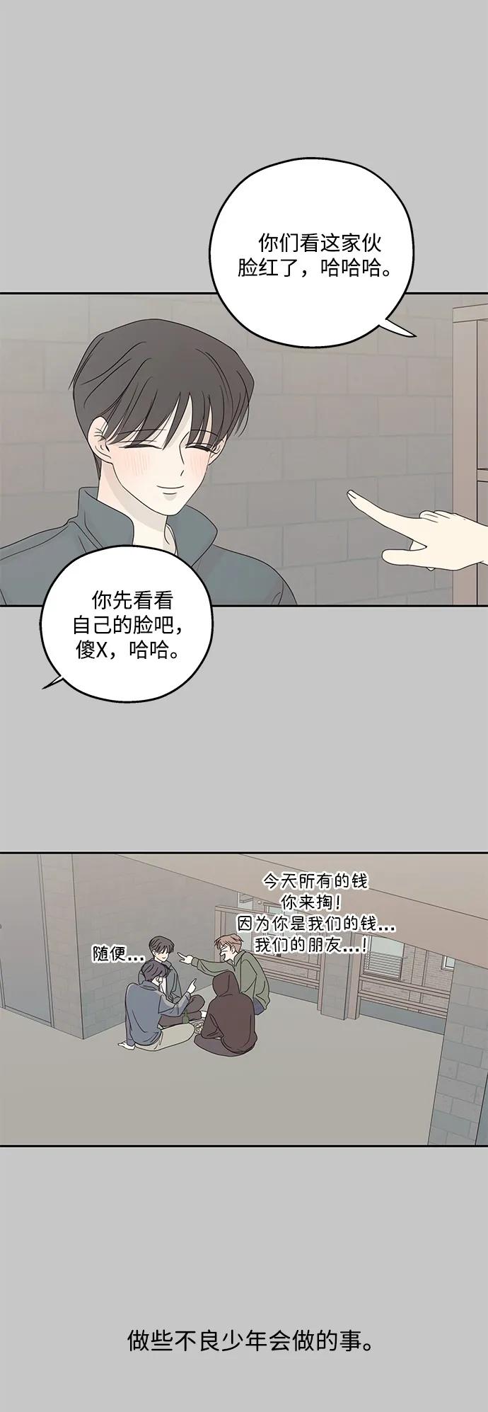 暗号是002! - 第54话 - 第41张图