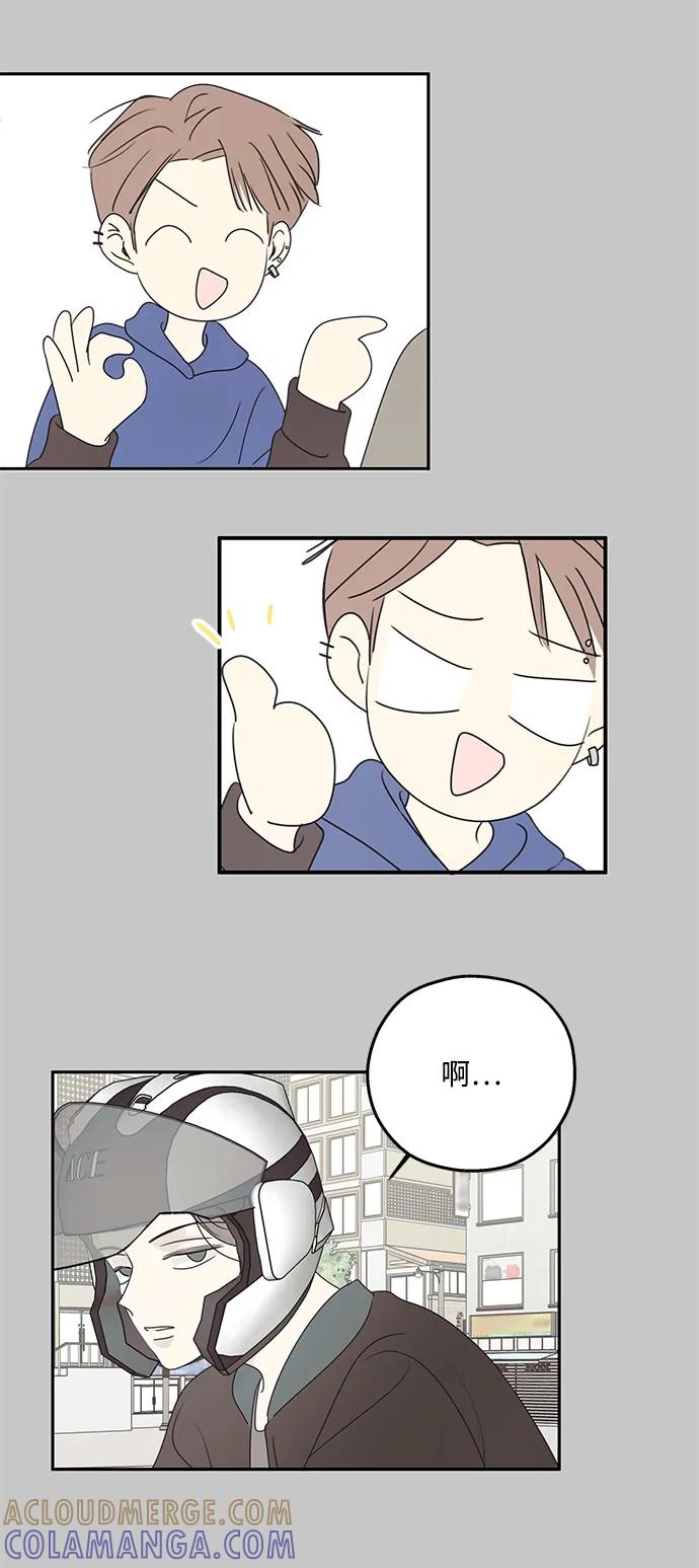 暗号是002! - 第54话 - 第34张图