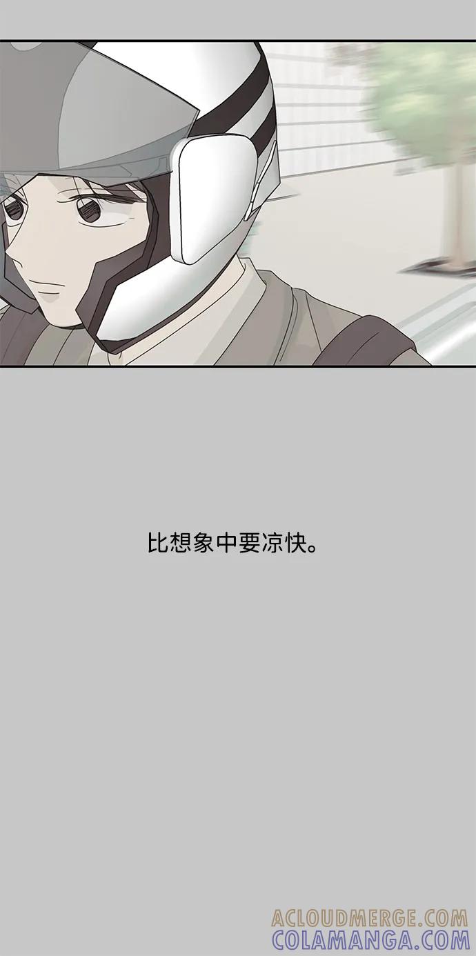 暗号是002! - 第54话 - 第37张图