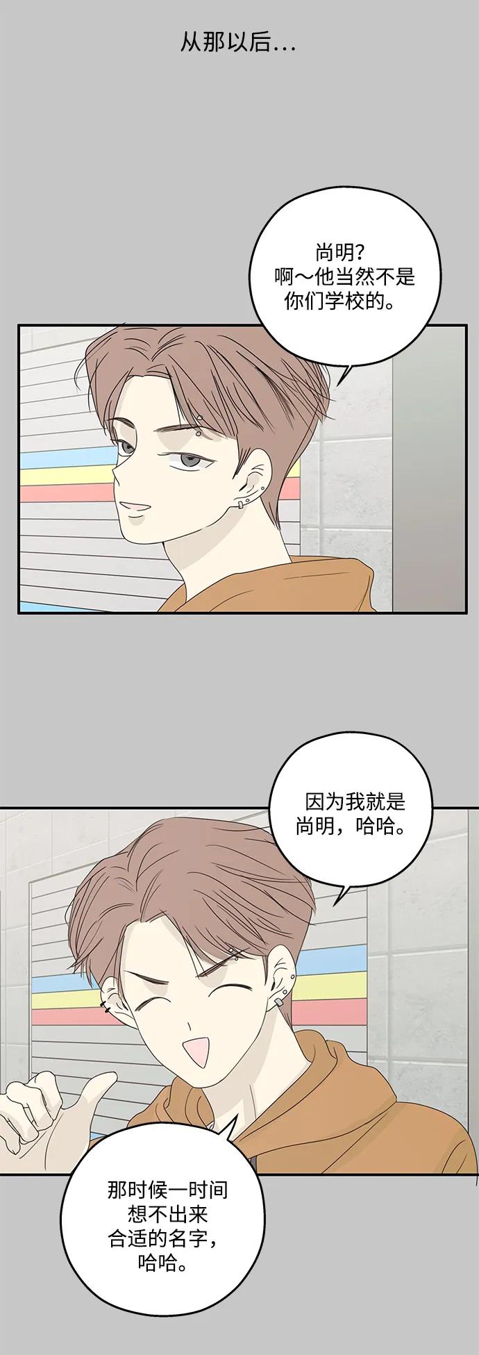 暗号是002! - 第54话 - 第39张图