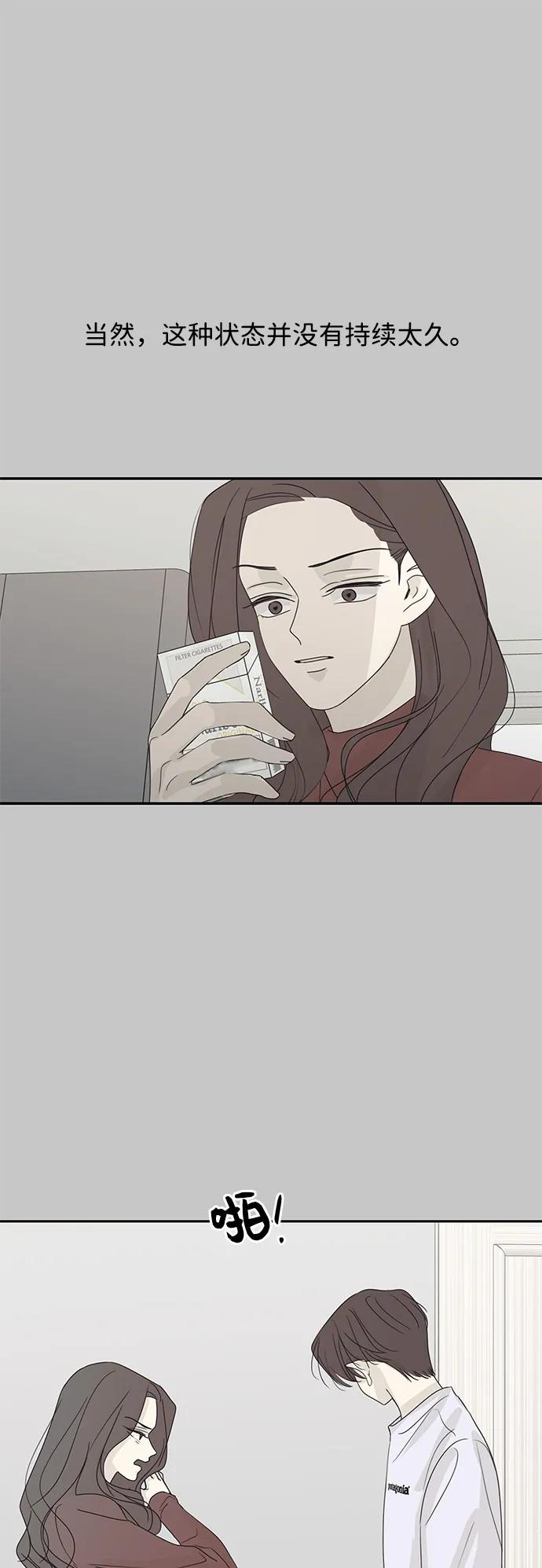 暗号是002! - 第54话 - 第44张图