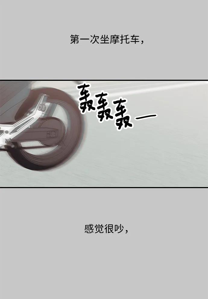 暗号是002! - 第54话 - 第36张图