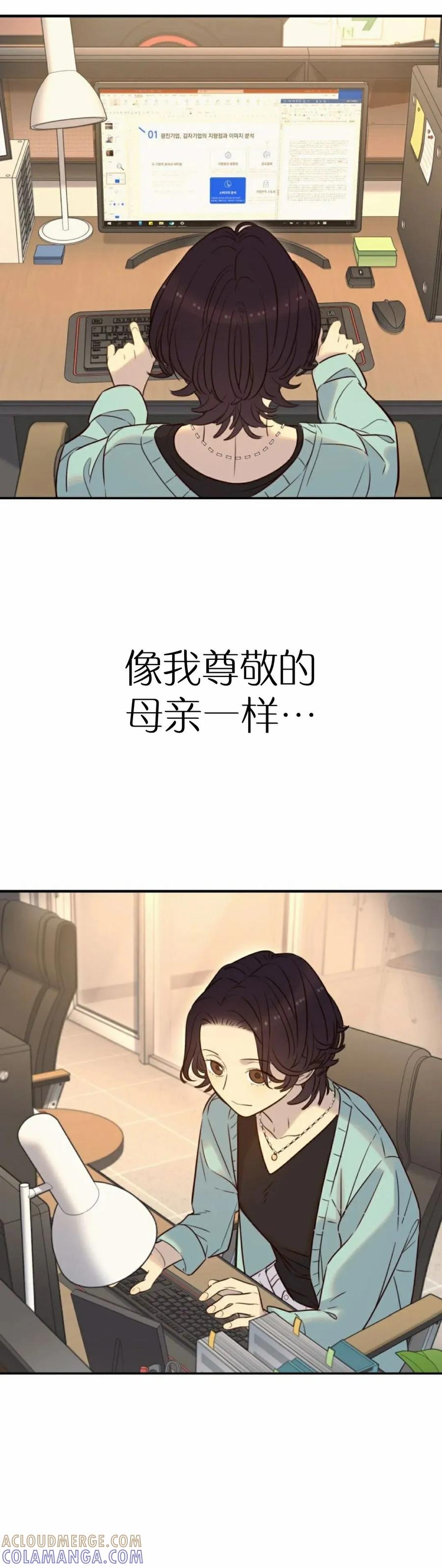 《伟大的的母爱》第57话 第39页