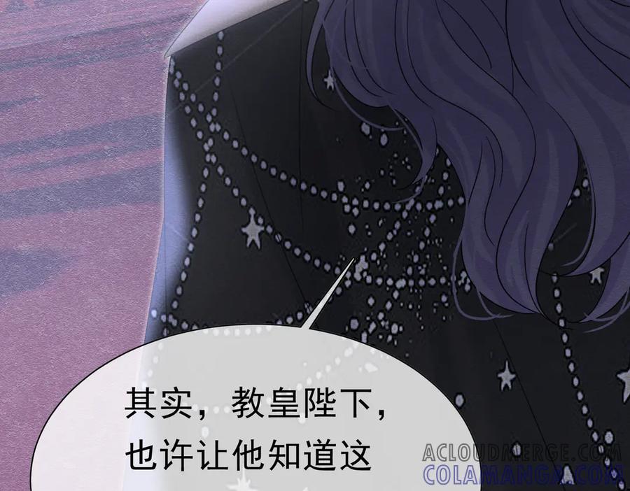 《被主教大人宠爱的日子》54 向我宣战？ 第101页