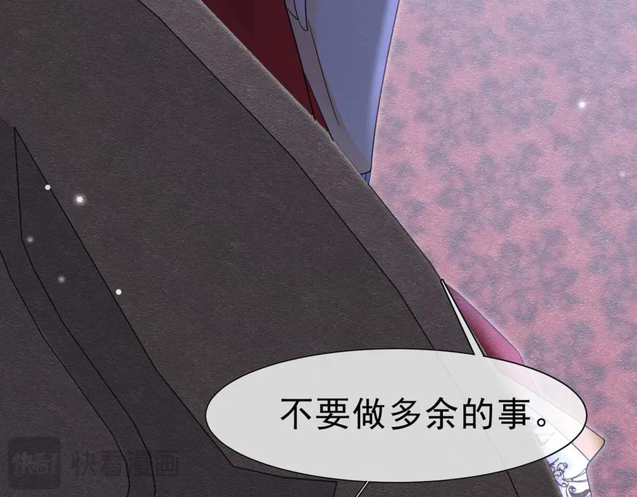 《被主教大人宠爱的日子》54 向我宣战？ 第104页