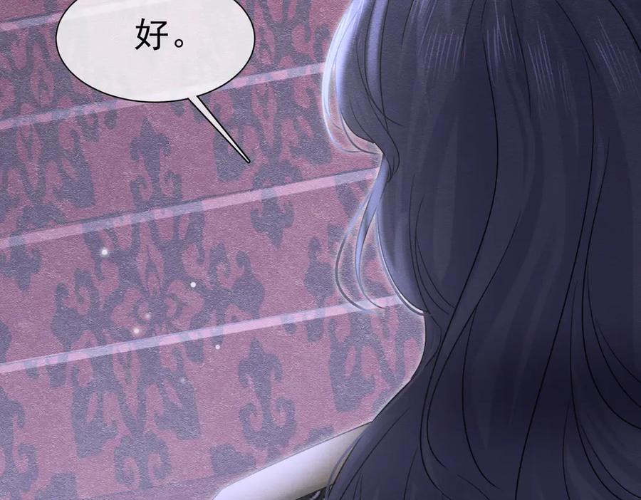 《被主教大人宠爱的日子》54 向我宣战？ 第100页