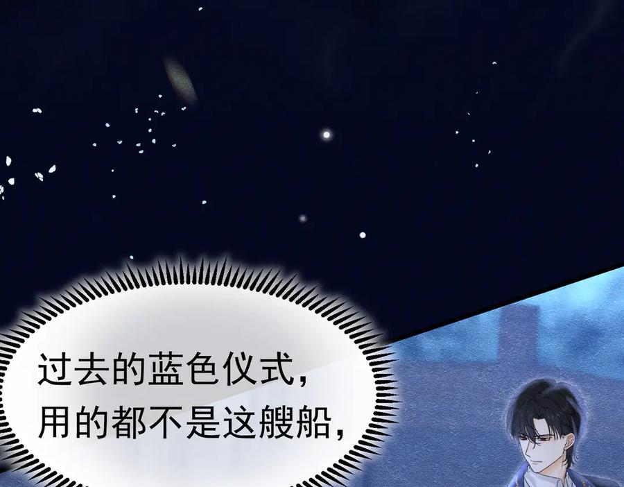 《被主教大人宠爱的日子》55 用餐愉快 第59页
