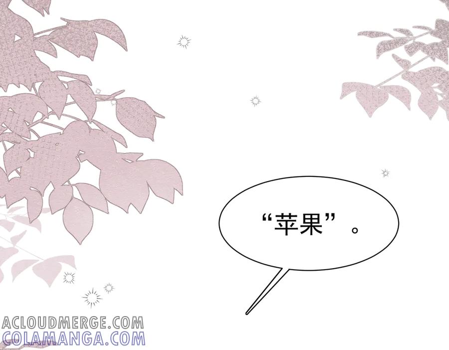 《被主教大人宠爱的日子》55 用餐愉快 第5页
