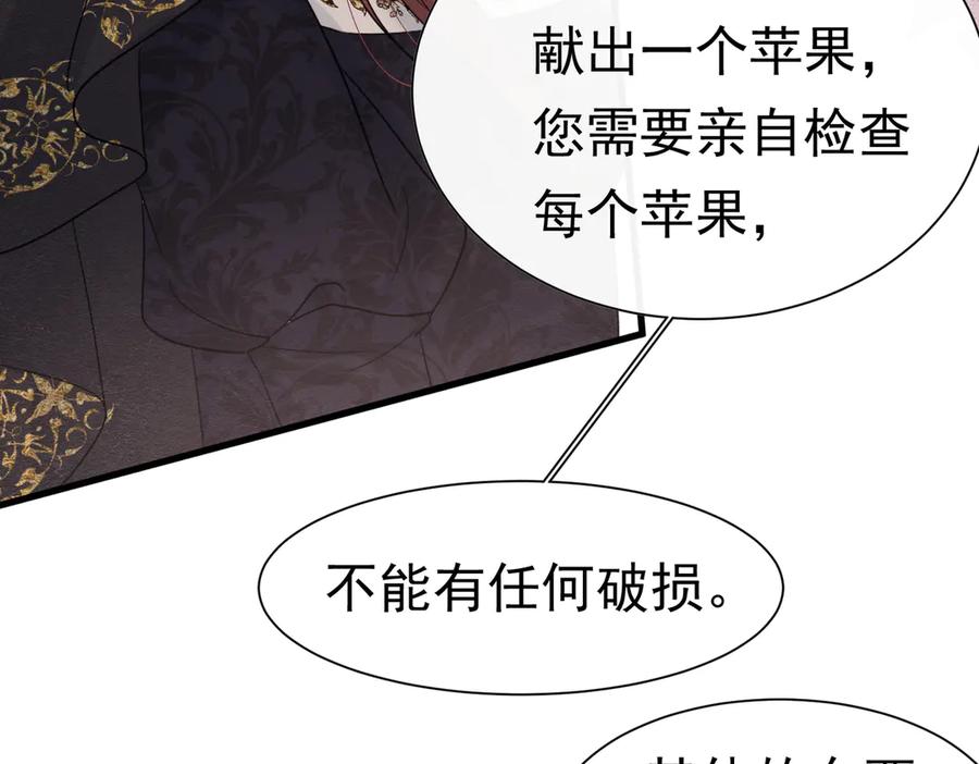 《被主教大人宠爱的日子》55 用餐愉快 第10页
