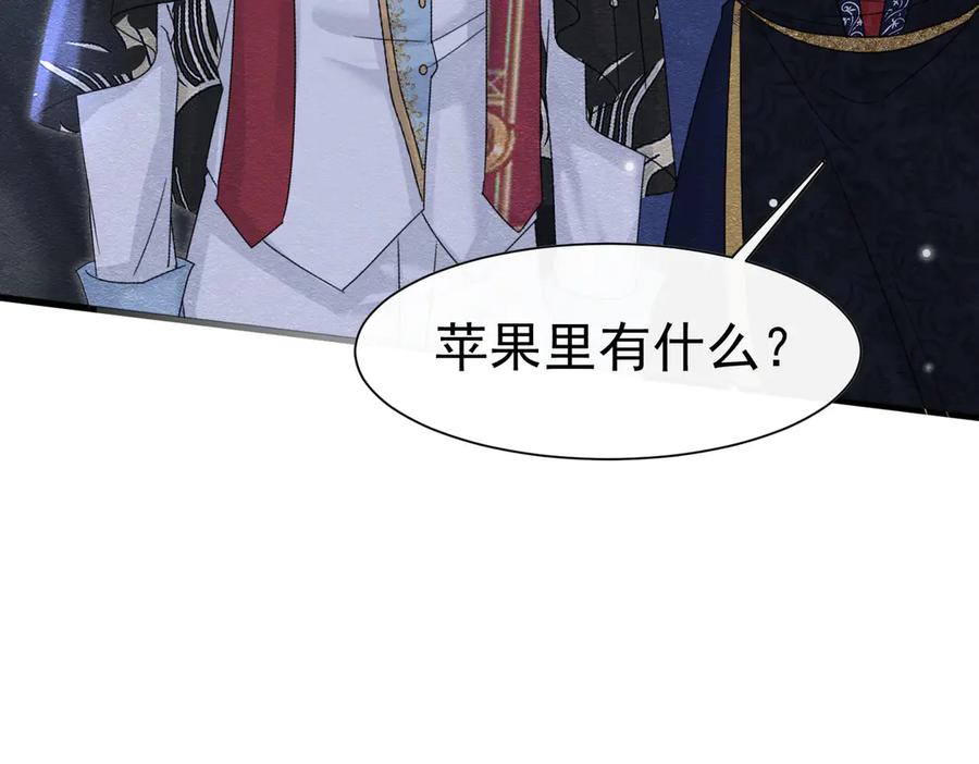 《被主教大人宠爱的日子》55 用餐愉快 第34页