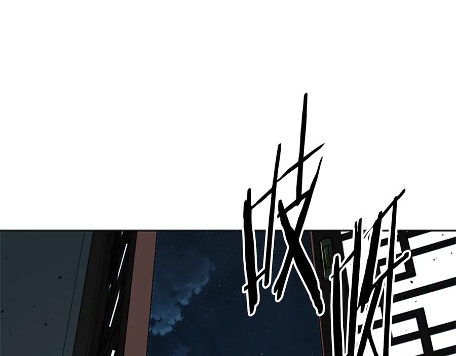月影剑帝 第56话 杀手来袭 第195页