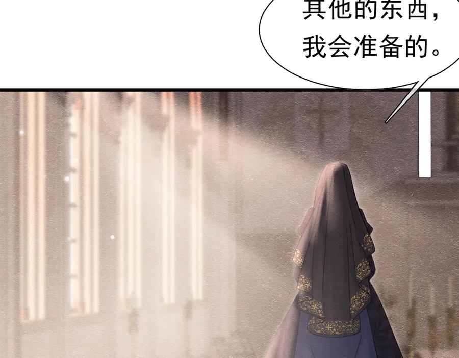 《被主教大人宠爱的日子》55 用餐愉快 第11页