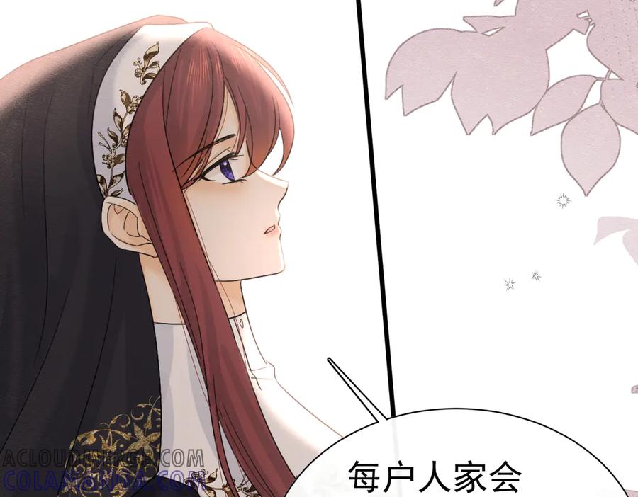 《被主教大人宠爱的日子》55 用餐愉快 第9页