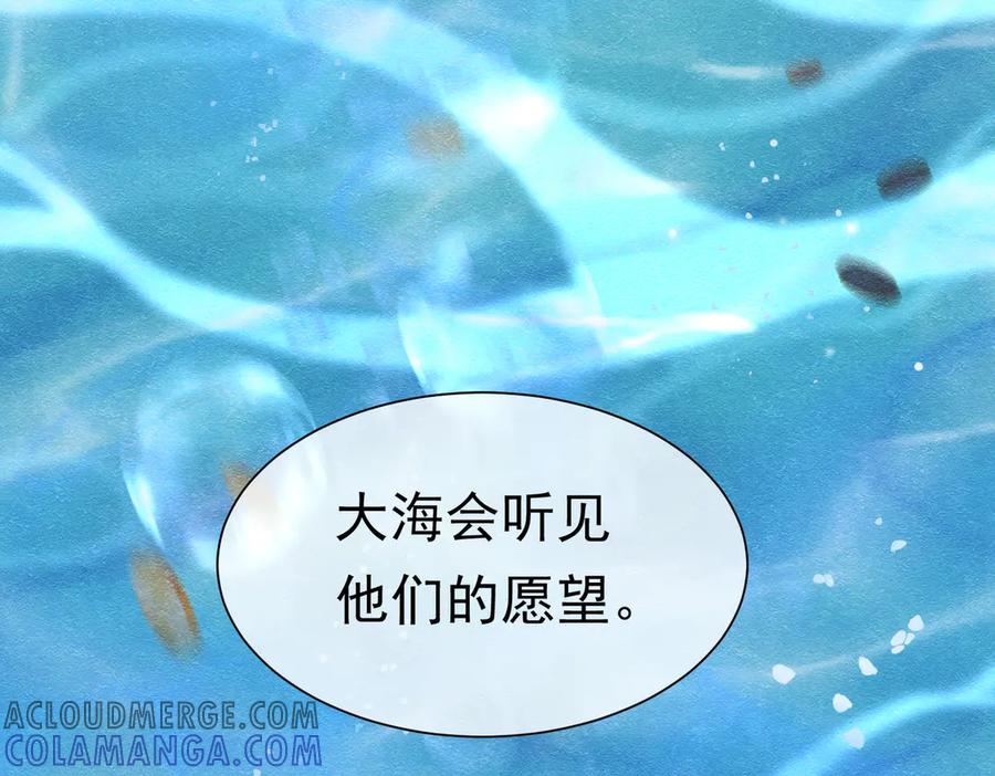 《被主教大人宠爱的日子》55 用餐愉快 第49页