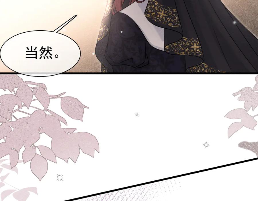 《被主教大人宠爱的日子》55 用餐愉快 第15页