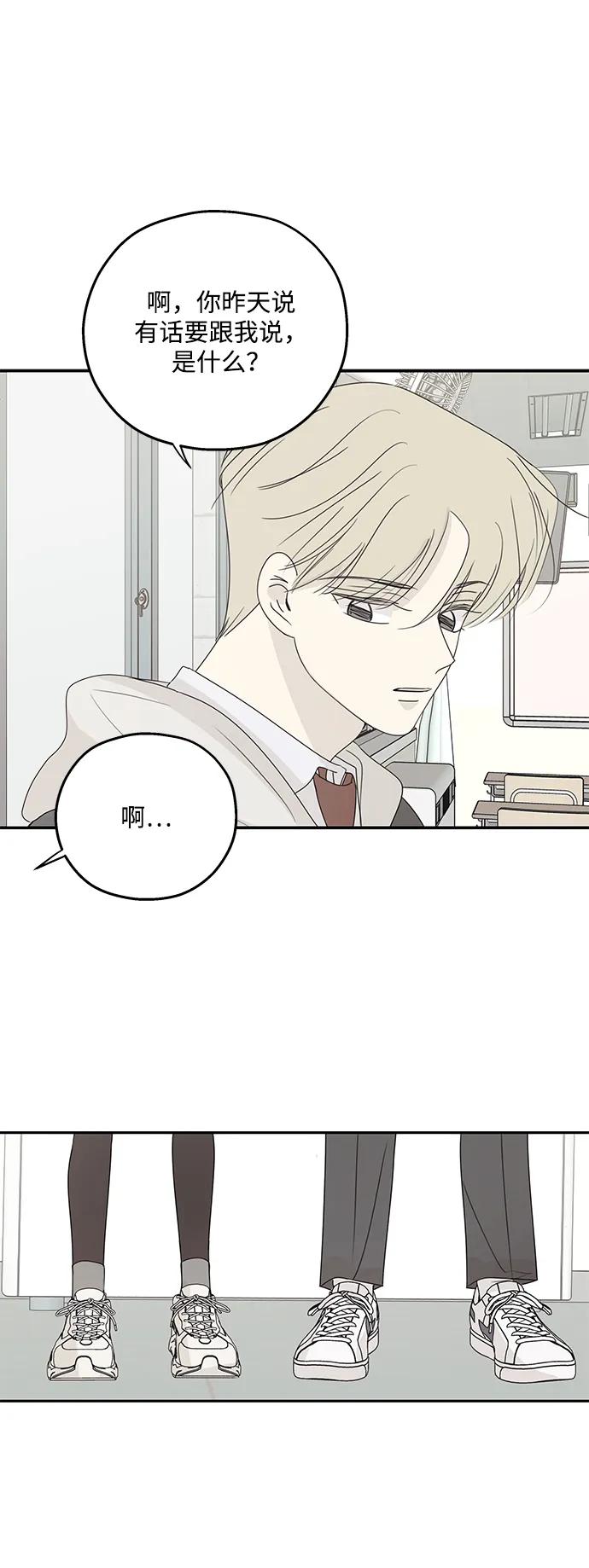 暗号是002! - 第58话 - 第53张图