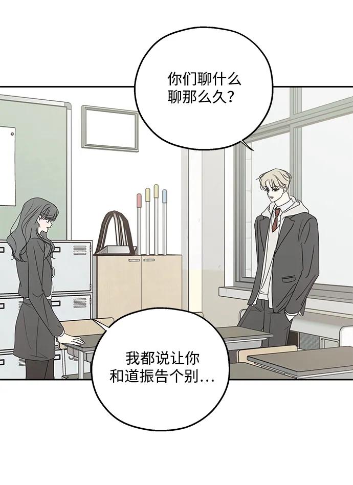 暗号是002! - 第58话 - 第50张图