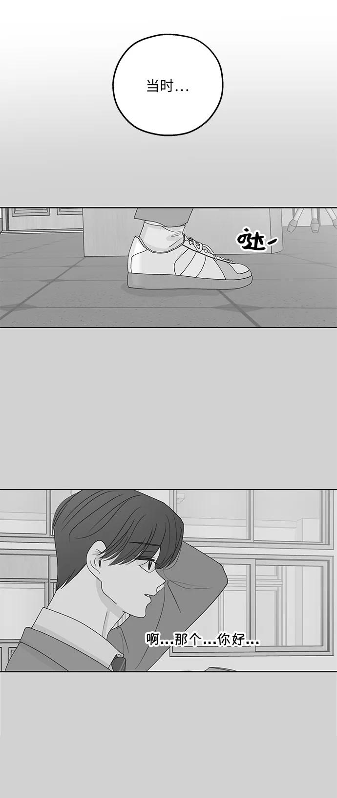 暗号是002! - 第58话 - 第45张图