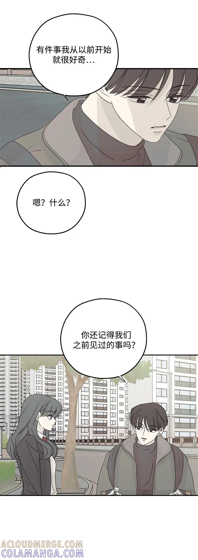 暗号是002! - 第58话 - 第43张图