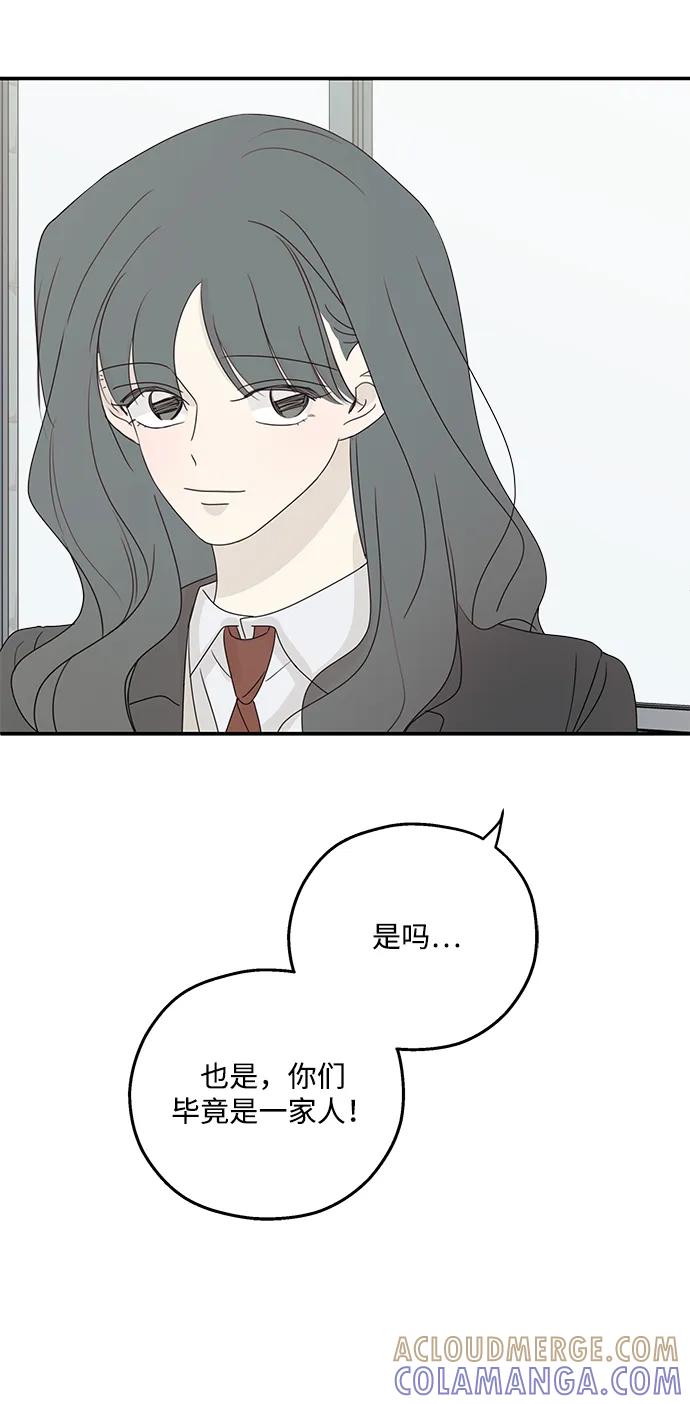 暗号是002! - 第58话 - 第52张图