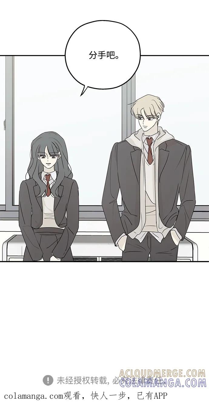 暗号是002! - 第58话 - 第55张图