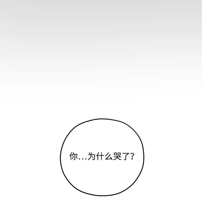 暗号是002! - 第58话 - 第47张图