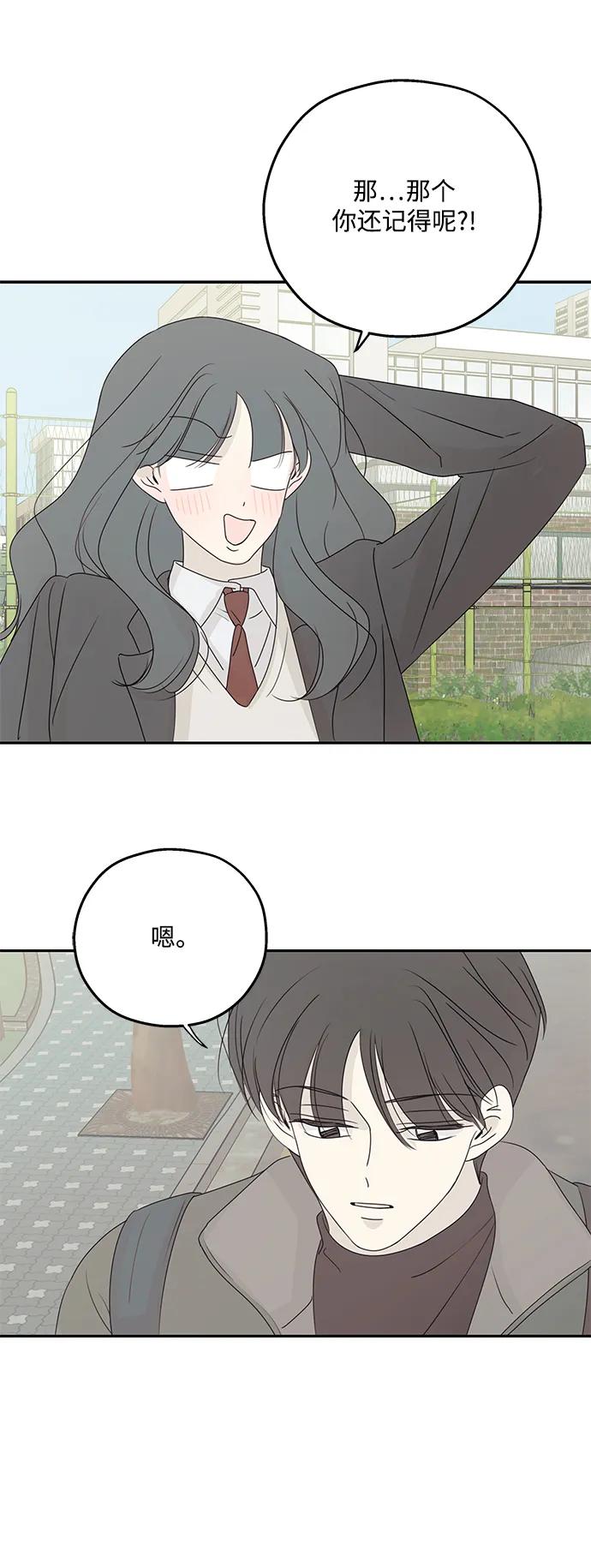 暗号是002! - 第58话 - 第44张图