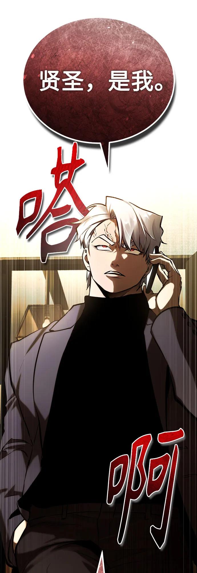 恶之复仇 - [第72话] 危在旦夕 - 第80张图