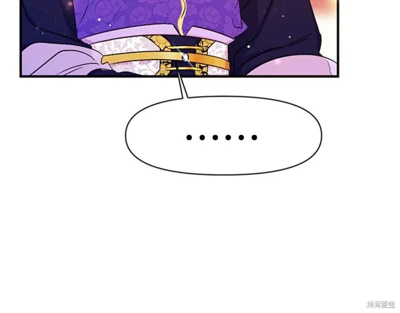 《异世界的野蛮皇后》第75话 第10页