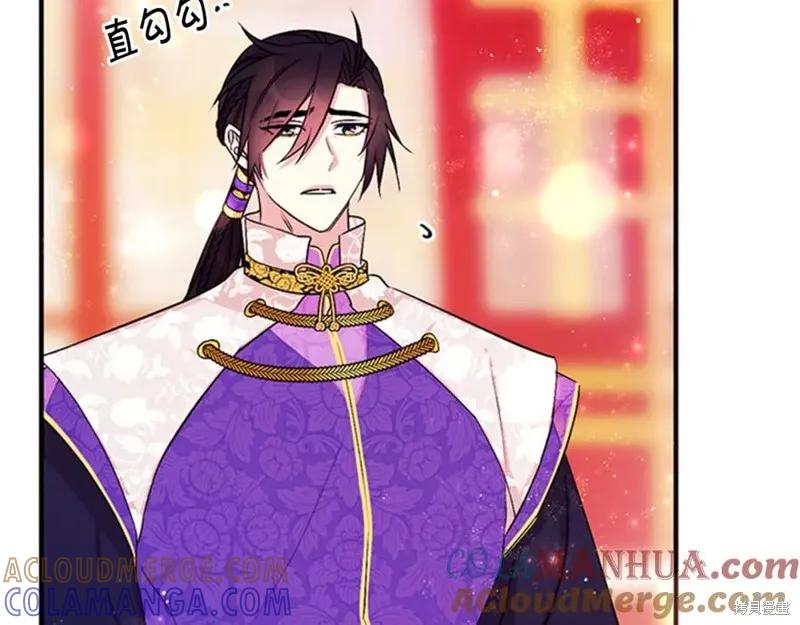 《异世界的野蛮皇后》第75话 第9页