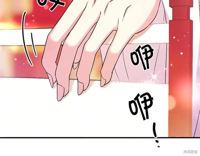 《异世界的野蛮皇后》第75话 第7页