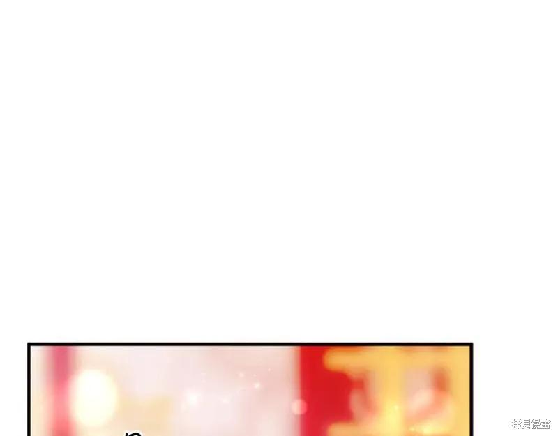 《异世界的野蛮皇后》第75话 第8页