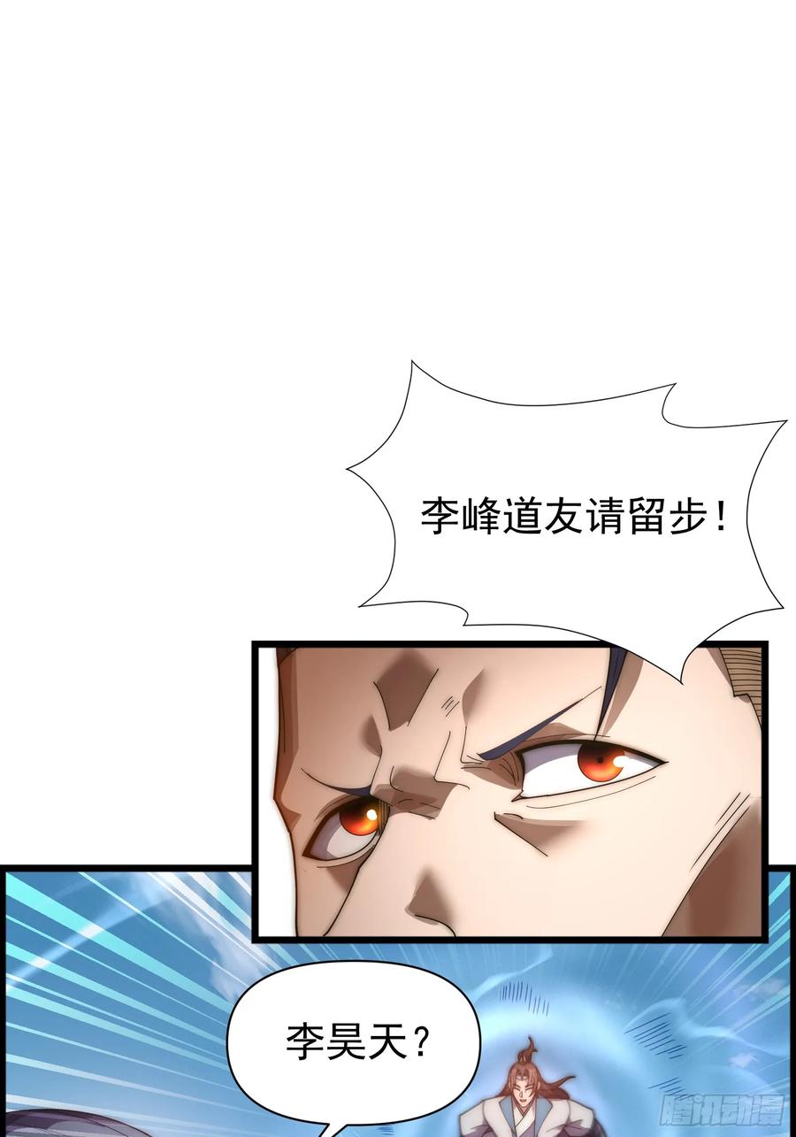 雷劫十万年 - 第七话 - 第74张图