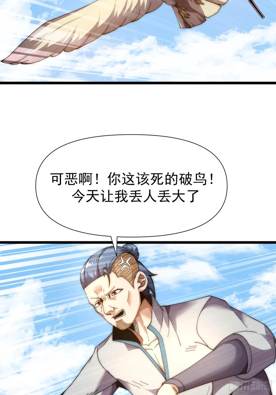 雷劫十万年 - 第七话 - 第71张图