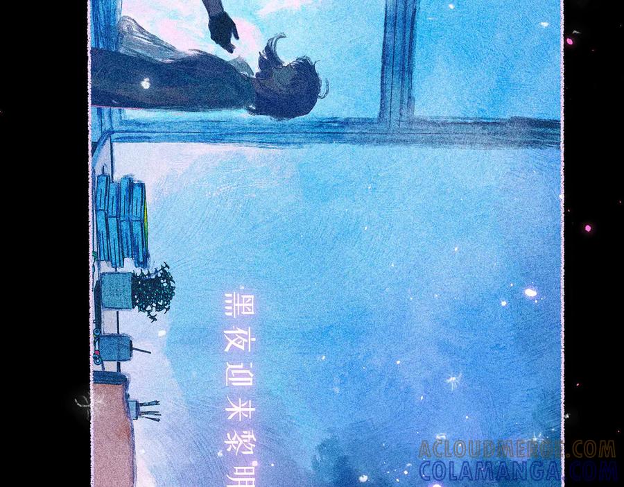 《尽夏之烟》第七回 昏暗的房间 第113页