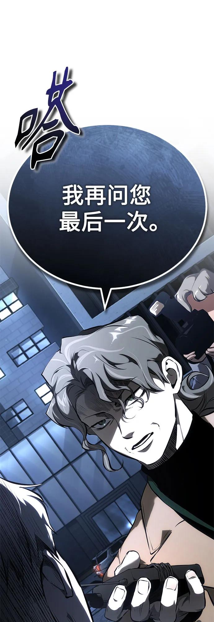 恶之复仇 - [第79话] 黄金门(Golden Gate) - 第41张图