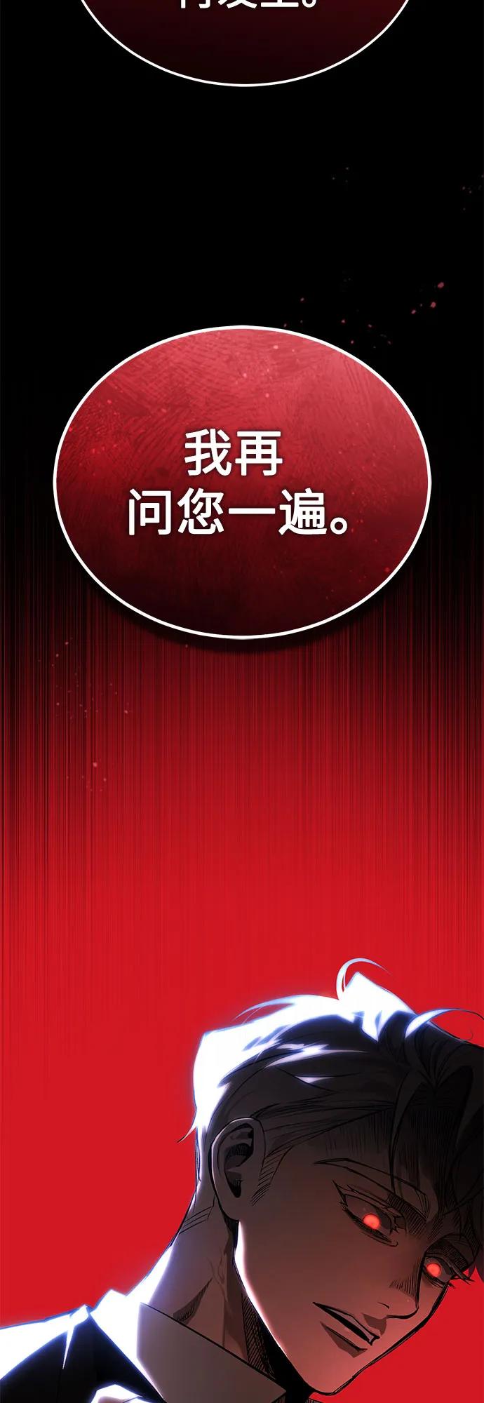 恶之复仇 - [第79话] 黄金门(Golden Gate) - 第23张图