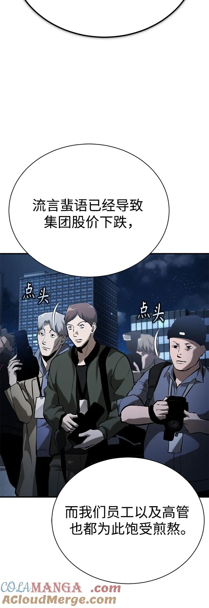 恶之复仇 - [第79话] 黄金门(Golden Gate) - 第37张图