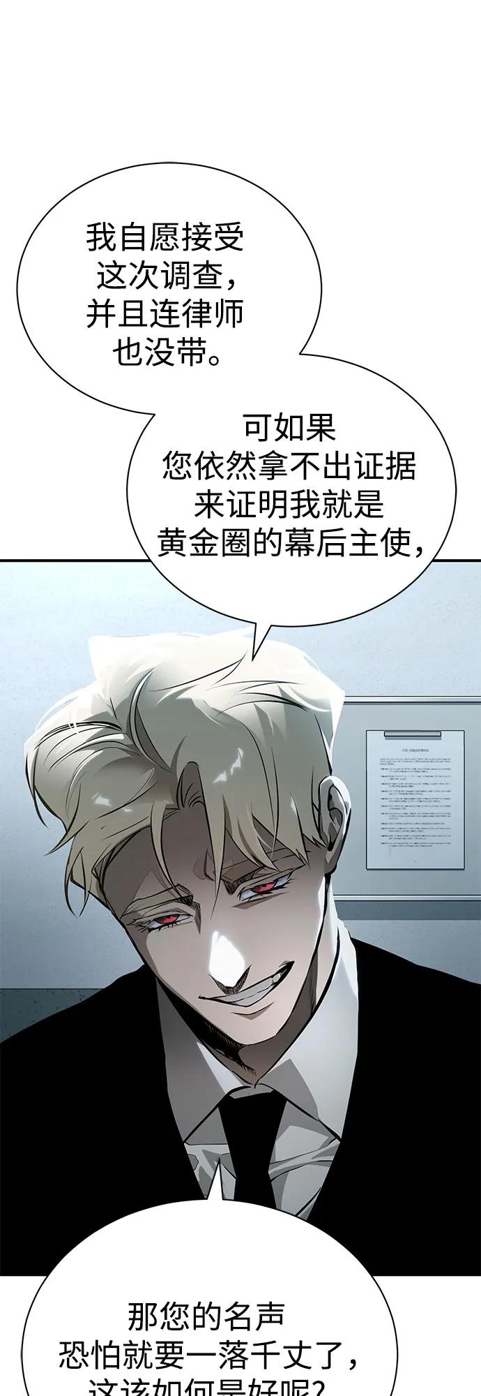 恶之复仇 - [第79话] 黄金门(Golden Gate) - 第21张图