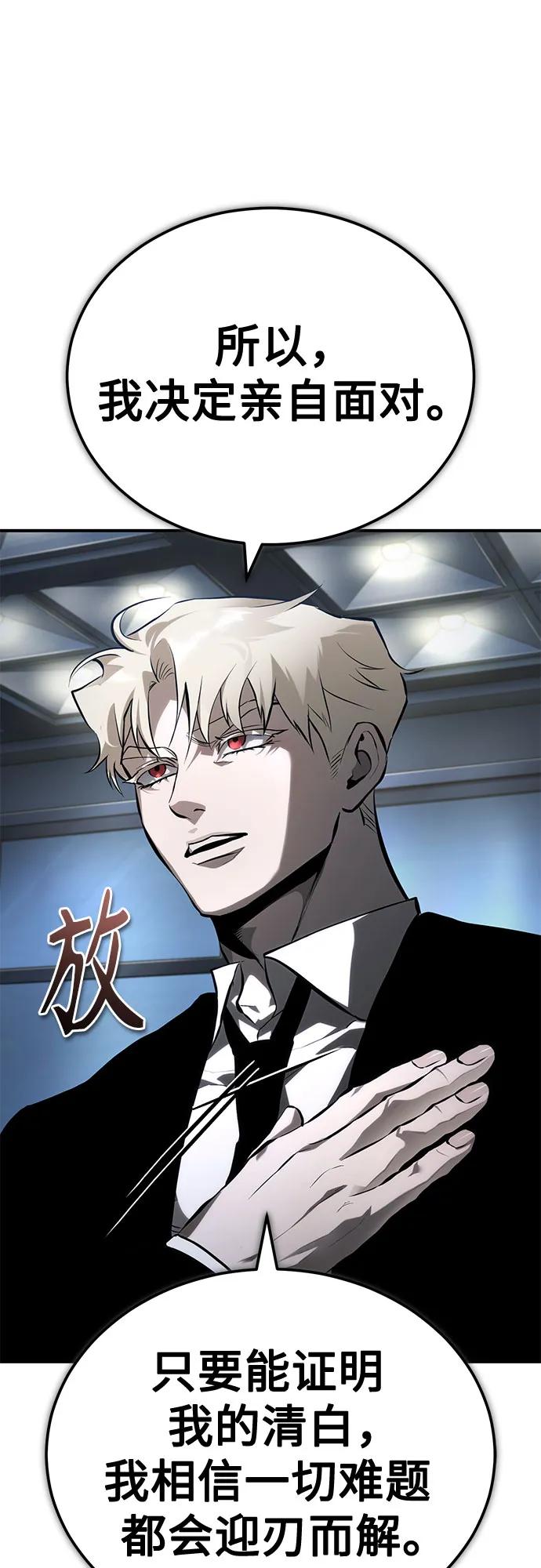 恶之复仇 - [第79话] 黄金门(Golden Gate) - 第38张图