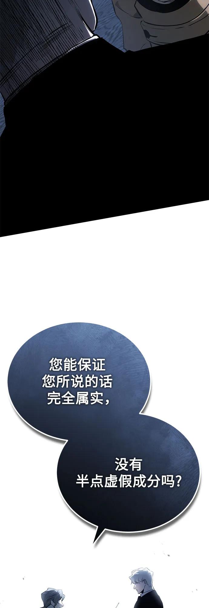 恶之复仇 - [第79话] 黄金门(Golden Gate) - 第42张图