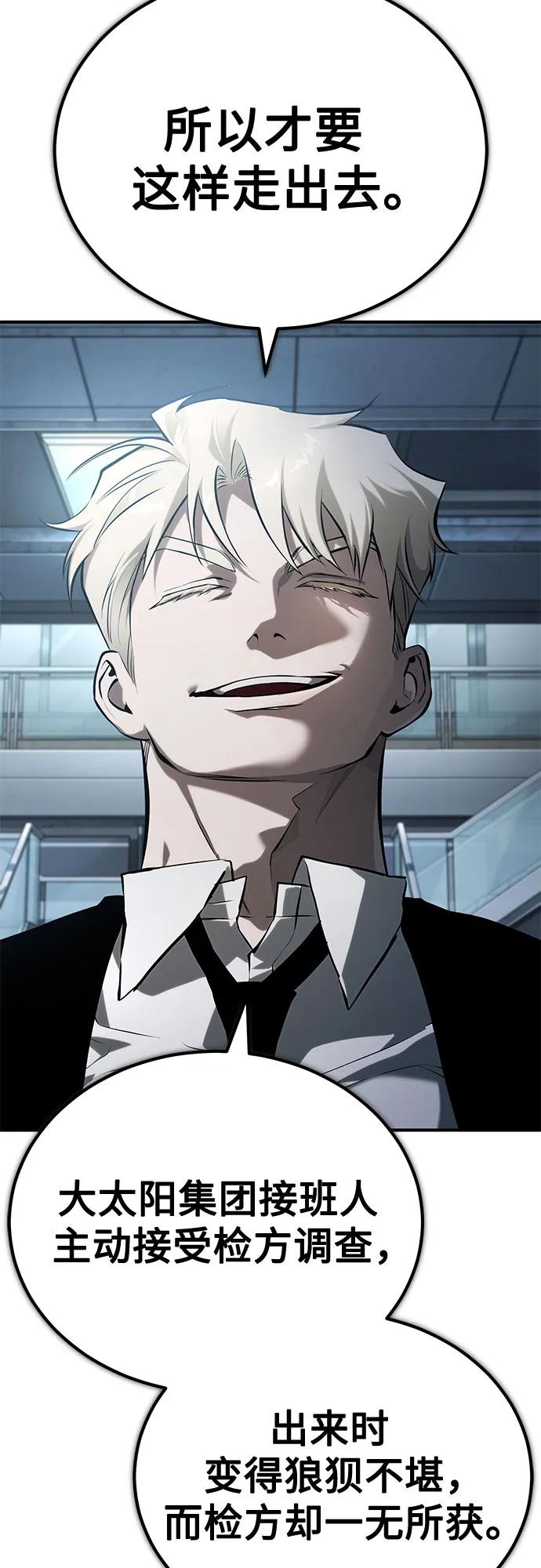 恶之复仇 - [第79话] 黄金门(Golden Gate) - 第29张图