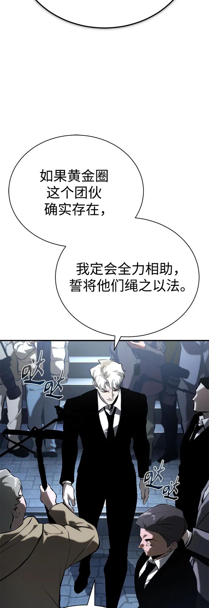 恶之复仇 - [第79话] 黄金门(Golden Gate) - 第39张图