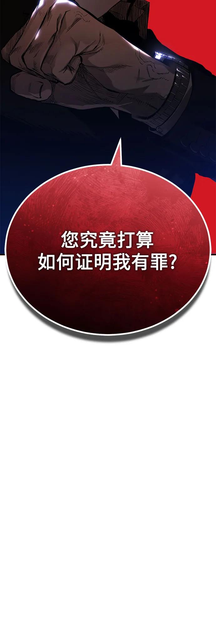 恶之复仇 - [第79话] 黄金门(Golden Gate) - 第24张图