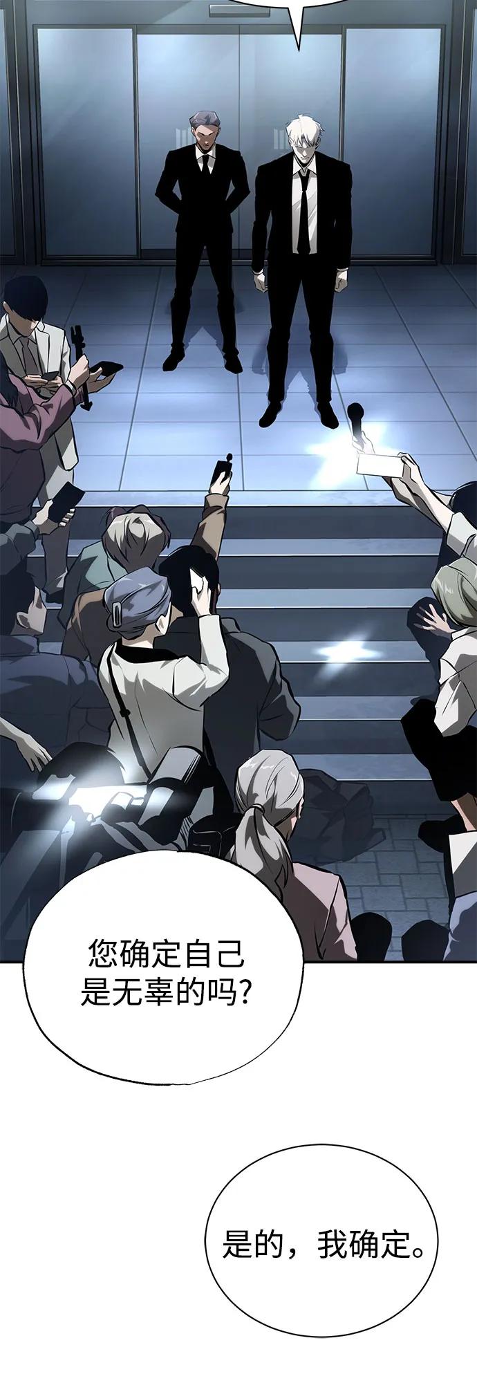 恶之复仇 - [第79话] 黄金门(Golden Gate) - 第33张图