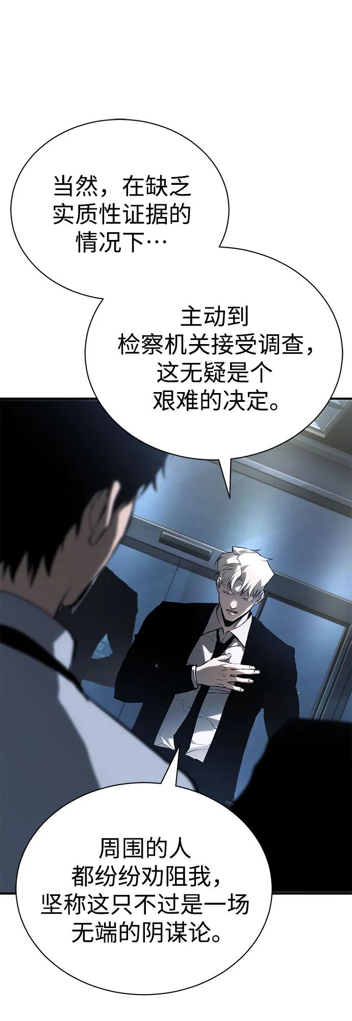 恶之复仇 - [第79话] 黄金门(Golden Gate) - 第35张图