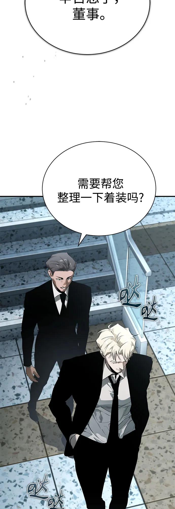 恶之复仇 - [第79话] 黄金门(Golden Gate) - 第26张图